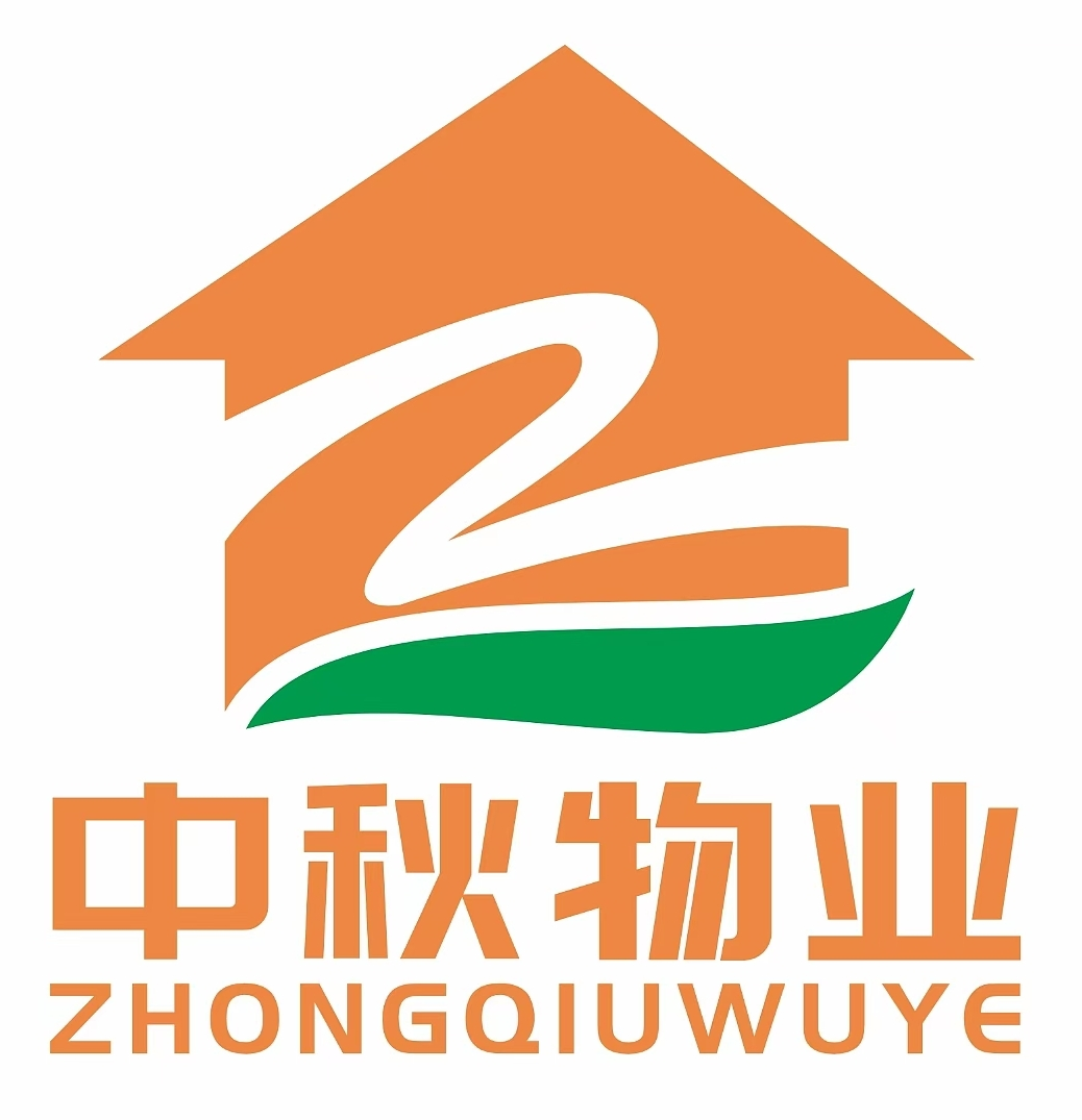 中秋物业